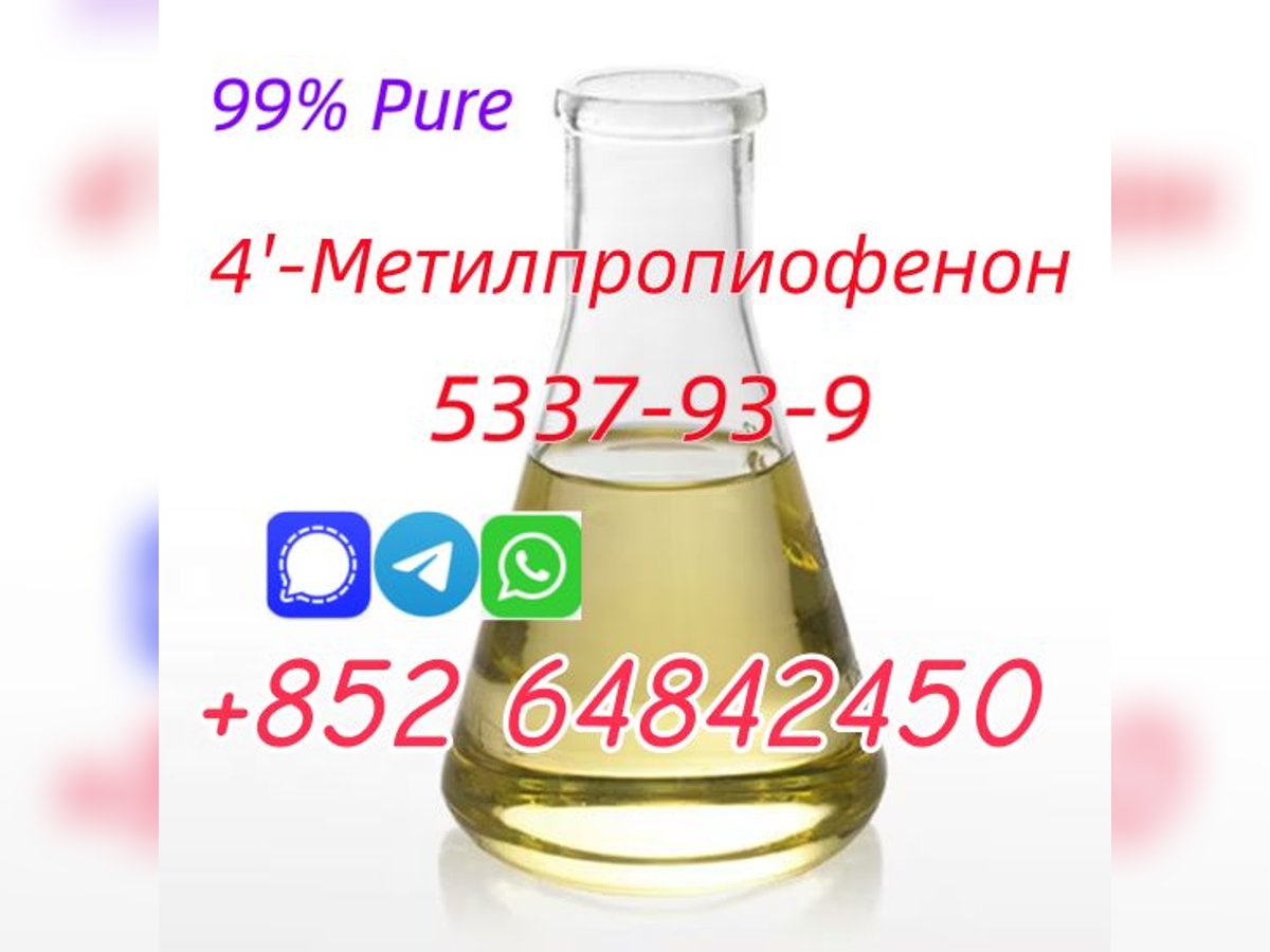 Buy High purity 4MPP yellow liquid 4'-Methylpropiophenone CAS5337-93-9