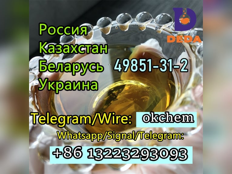 Kazakhstan Russia warehouse Cas 49851-31-2  2-Bromovalerophenone low price Telegram:okchem