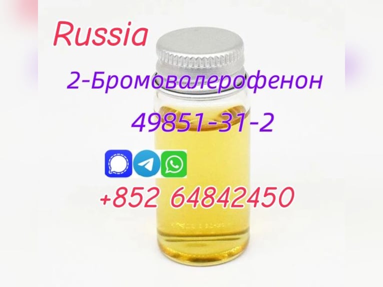 CAS49851-31-2  2-BroMovalerophenone with good quality 100% safe delivery