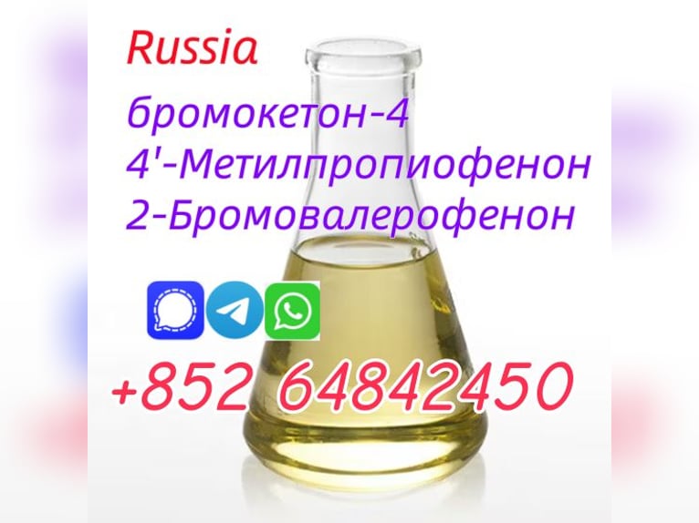 CAS49851-31-2  2-BroMovalerophenone with good quality 100% safe delivery