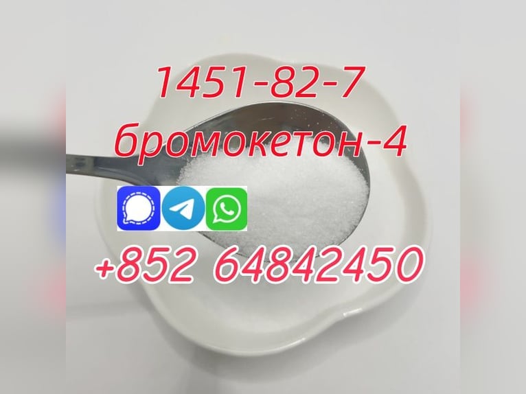 supply  bk4 powder bromoketon-4 Cas1451-82-7 with good quality